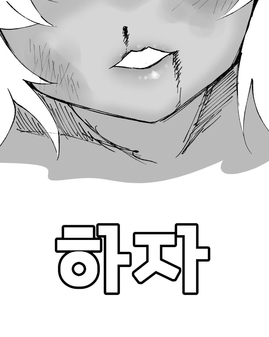 어릴적 사이좋은 소꿉친구 만화.manhaw - 이미지 15