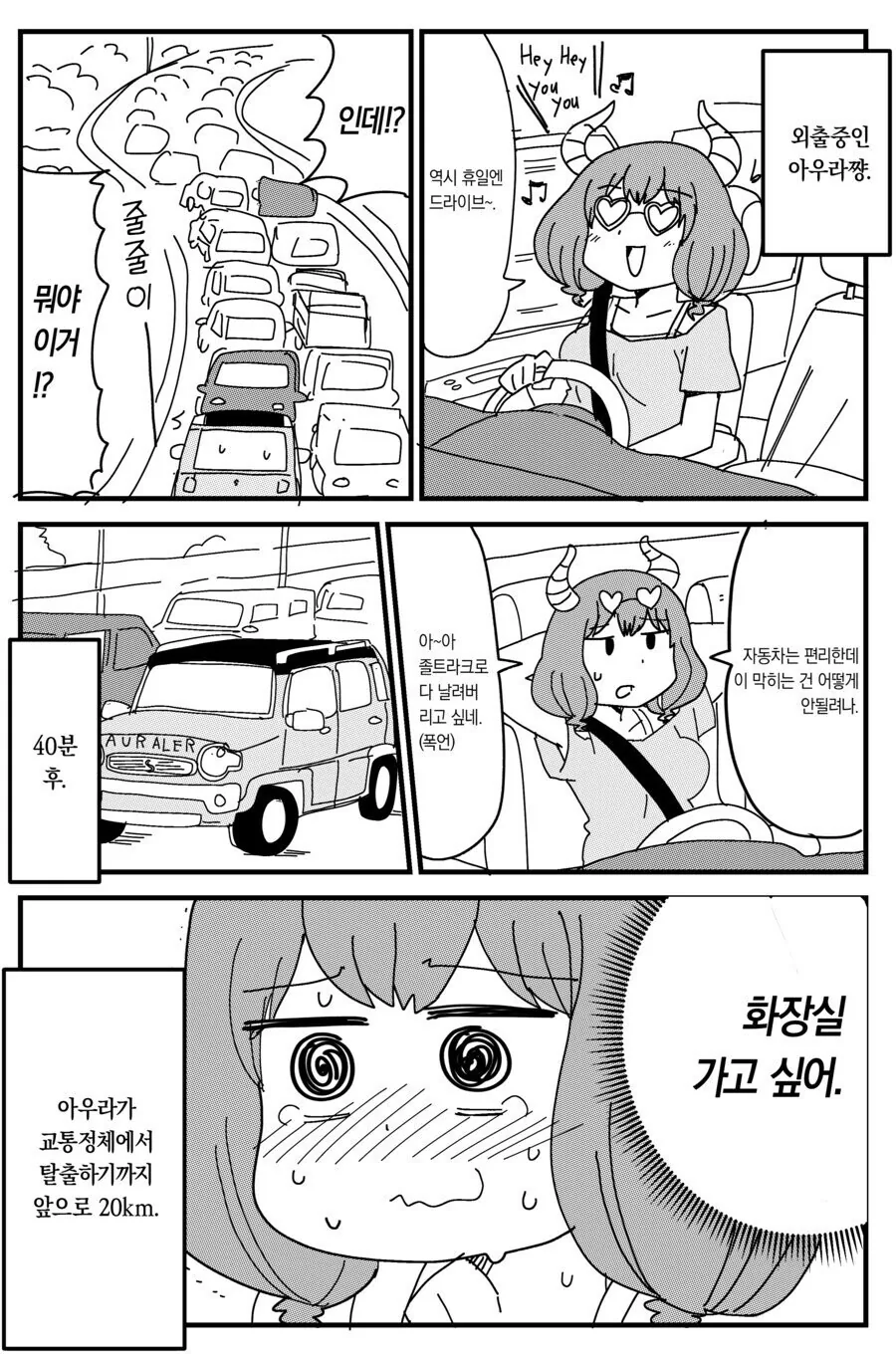 프리렌) 현대인이 된 아우라.manhwa - 이미지 4