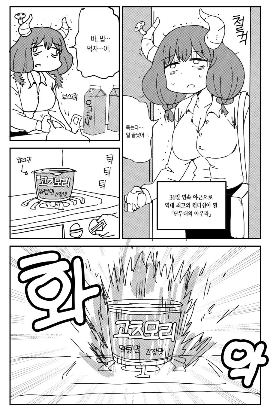 프리렌) 현대인이 된 아우라.manhwa - 이미지 5