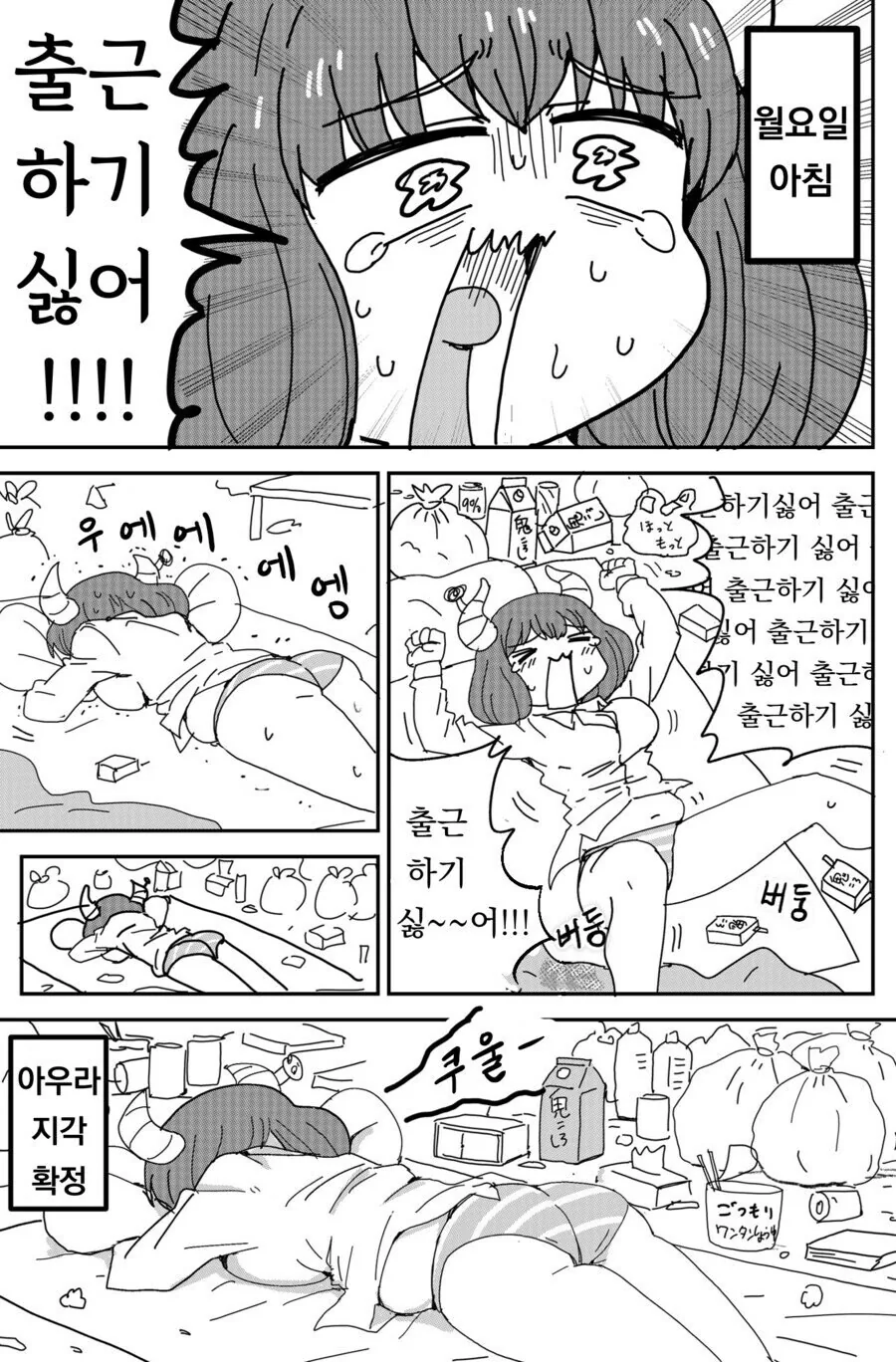 프리렌) 현대인이 된 아우라.manhwa - 이미지 7