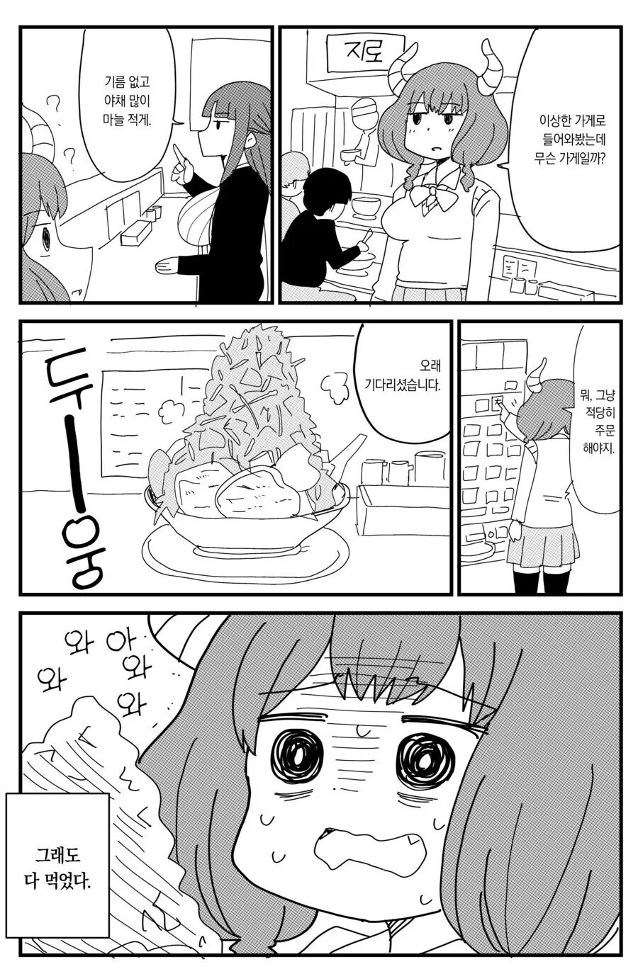 프리렌) 현대인이 된 아우라.manhwa - 이미지 10