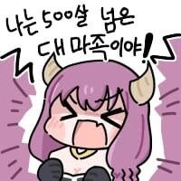 프리렌) 현대인이 된 아우라.manhwa - 이미지 12