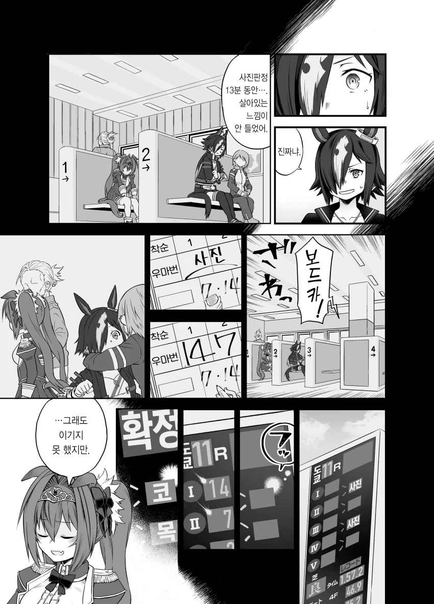 [말딸] 보드카vs다스카 20081102 도쿄 11R.manhwa - 이미지 10