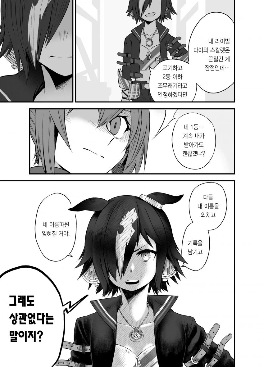 [말딸] 보드카vs다스카 20081102 도쿄 11R.manhwa - 이미지 12