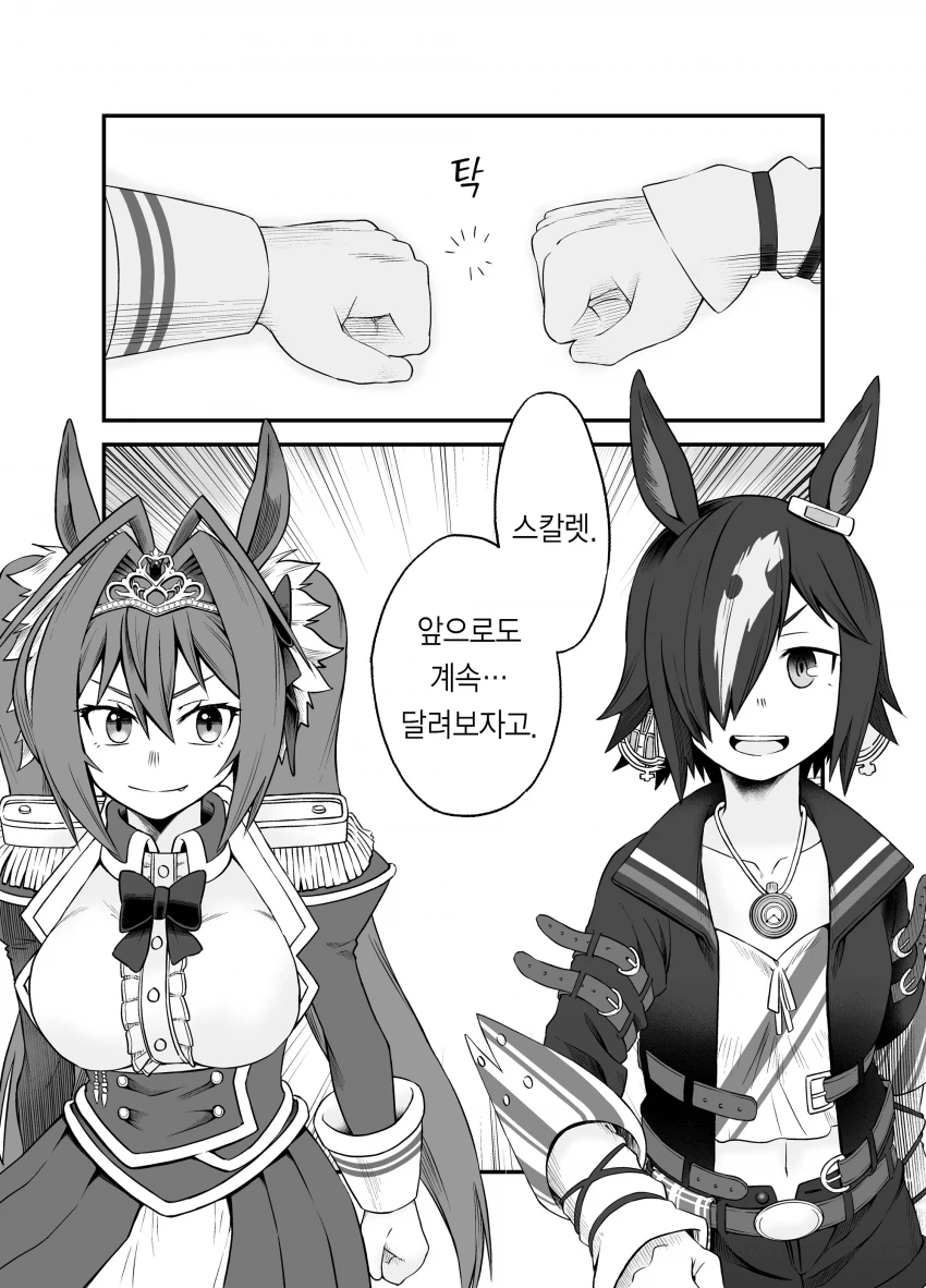 [말딸] 보드카vs다스카 20081102 도쿄 11R.manhwa - 이미지 15