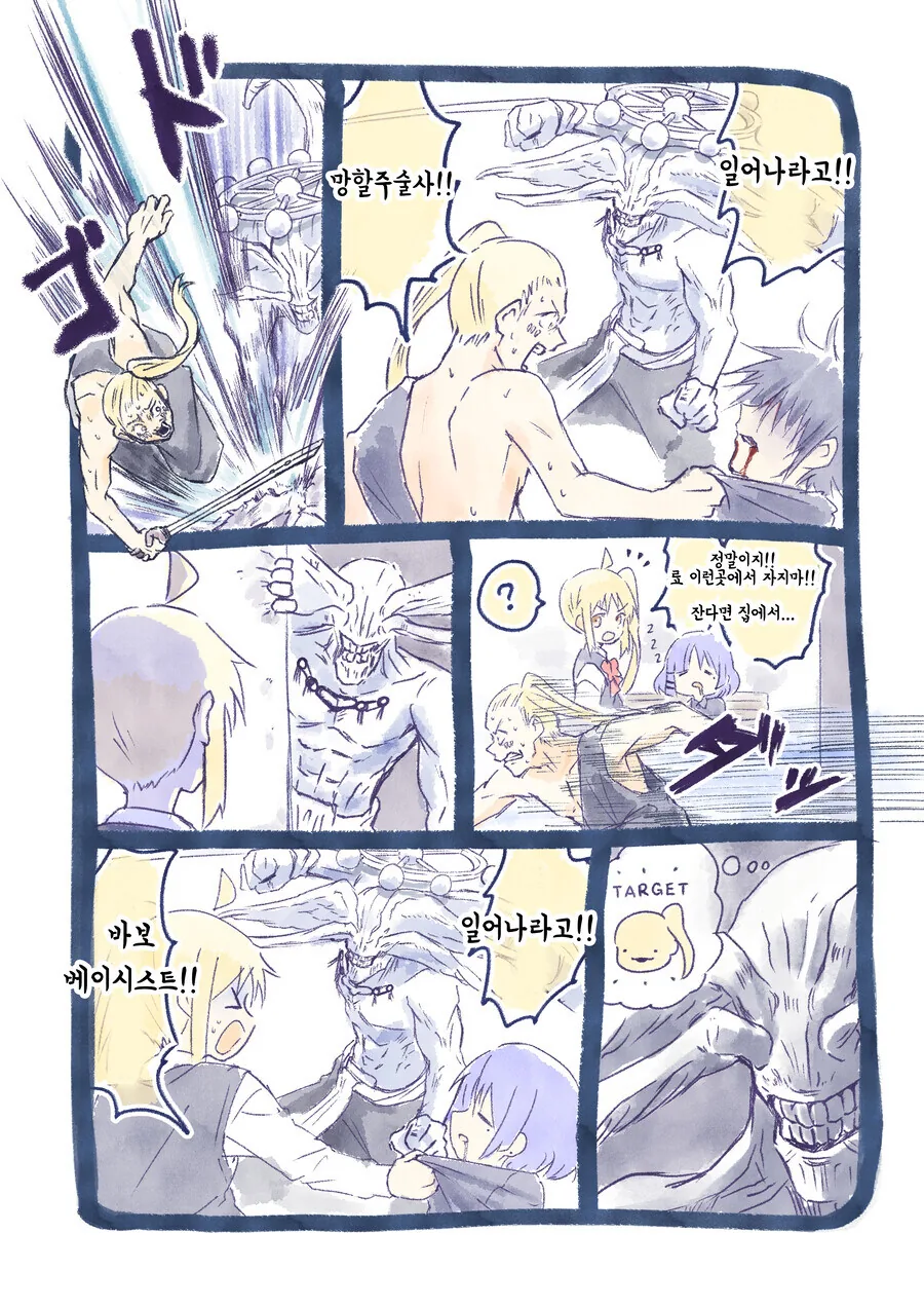 봇치회전.manhwa - 이미지 7