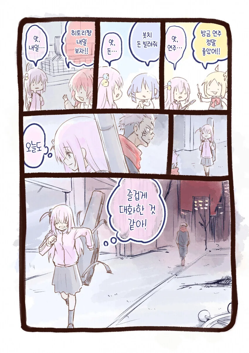봇치회전.manhwa - 이미지 8
