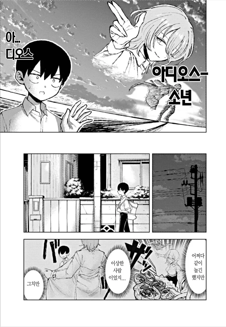 미인 누나를 공원에서 만나서 같이.mangga - 이미지 18