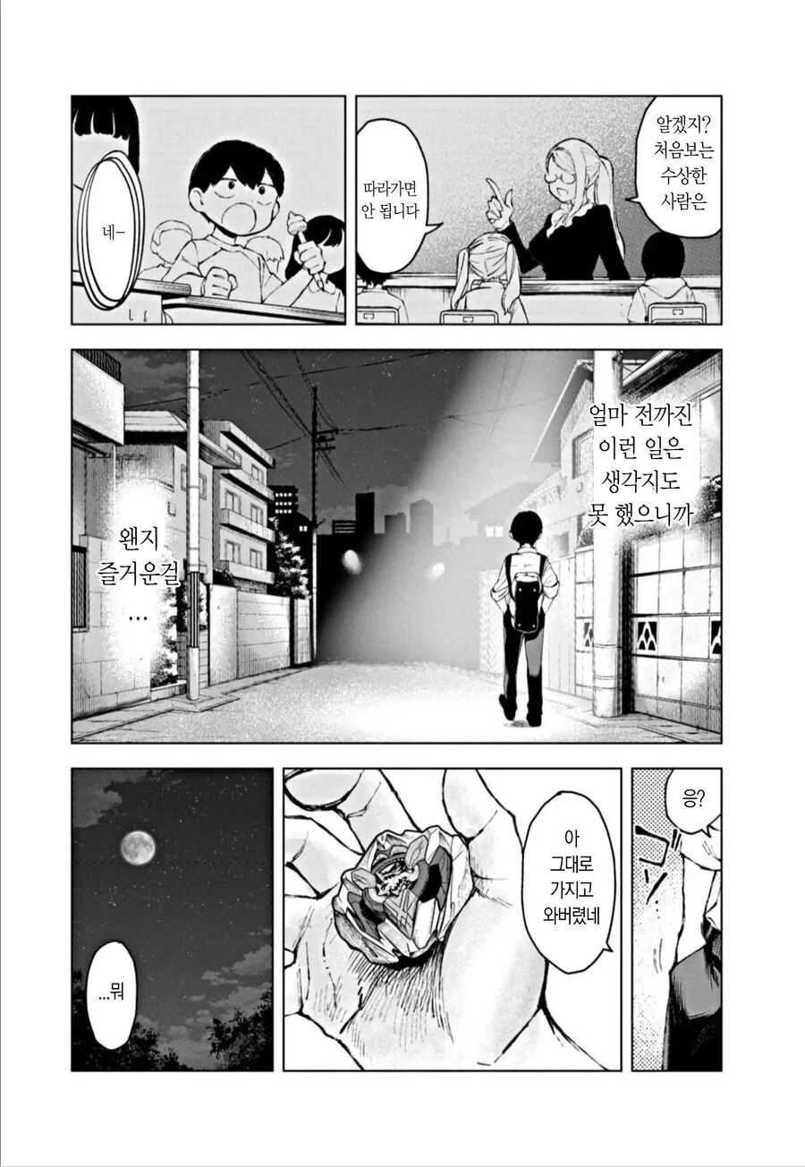 미인 누나를 공원에서 만나서 같이.mangga - 이미지 19