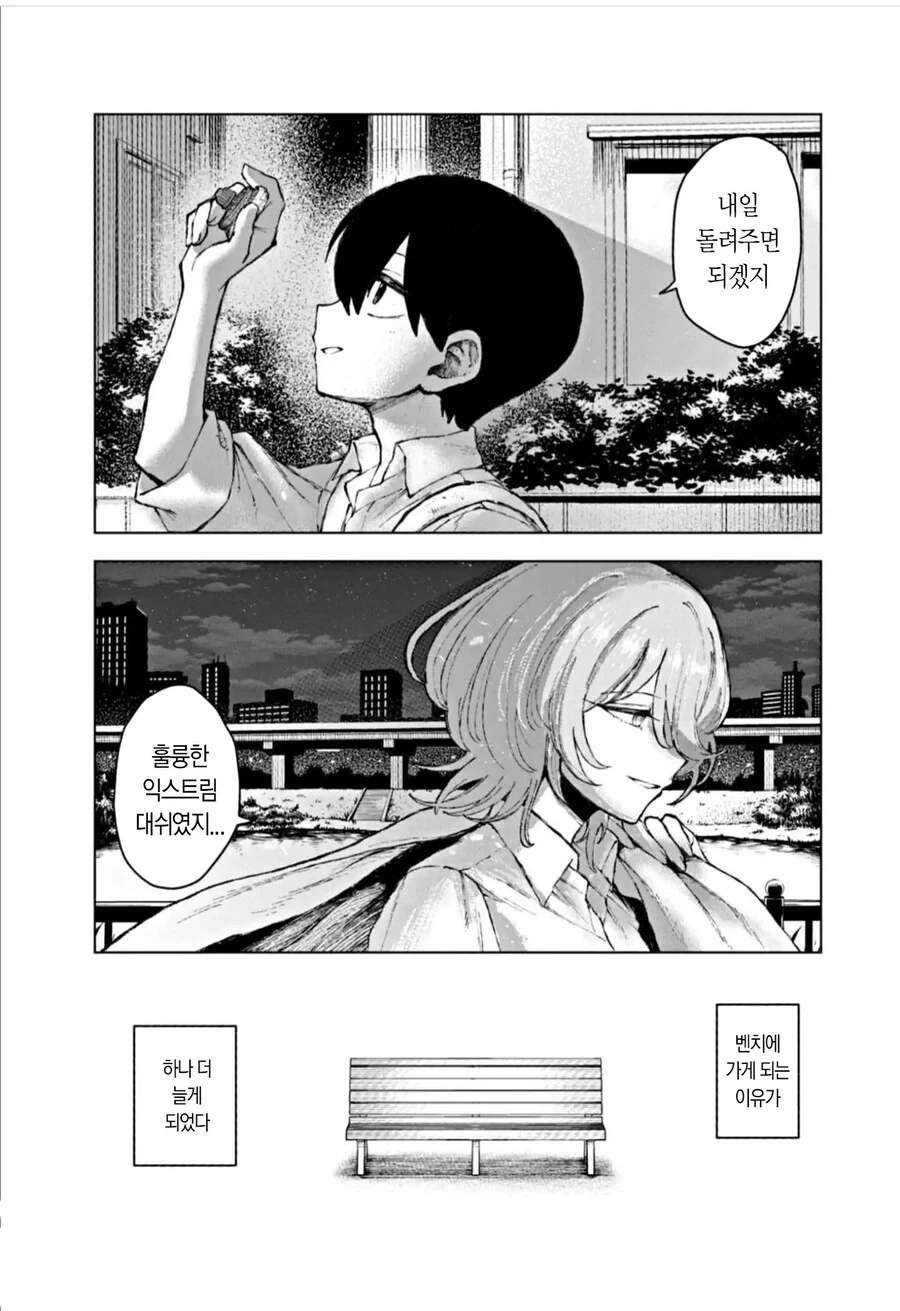 미인 누나를 공원에서 만나서 같이.mangga - 이미지 20