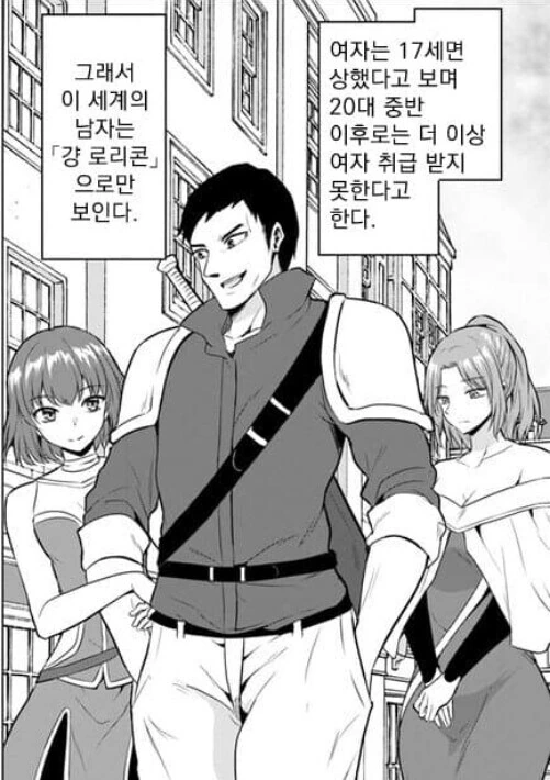 ㅁㅍ충들이 죽으면 가게 되는 이세계 manhwa