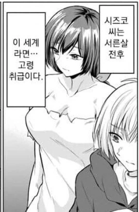 ㅁㅍ충들이 죽으면 가게 되는 이세계 manhwa - 이미지 3