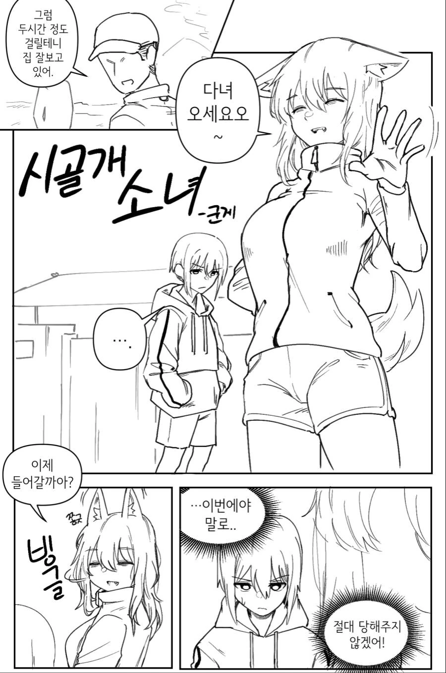 남친한테 회초리로 ㅇㄷ이 두들겨맞는 만화 이미지 6