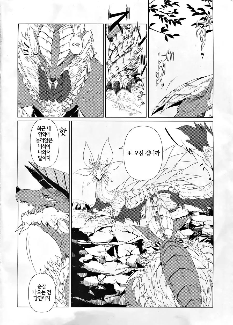 동정을 졸업 시켜주는 눈나 만화.manga 이미지 5
