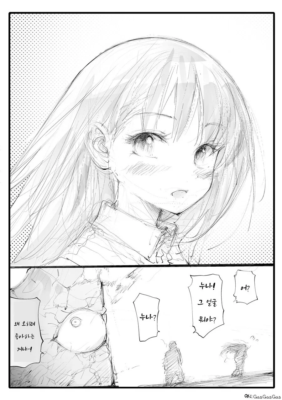 누나를 짝사랑 하는데 출생의 비밀을 들었는데 반전을 또 듣는 만와.manga - 이미지 4