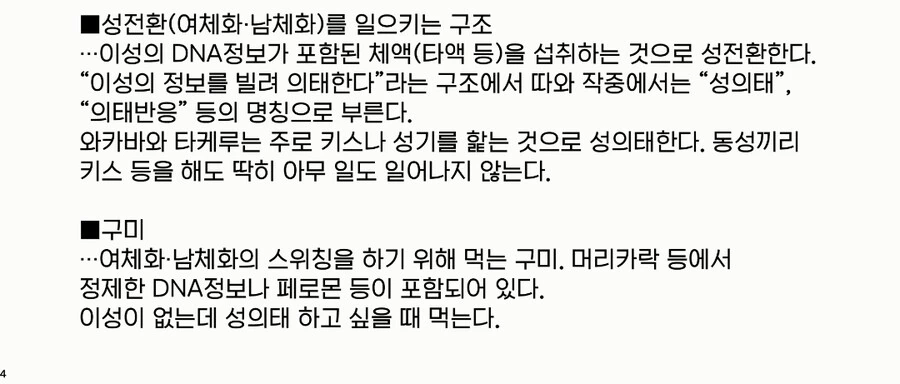 처녀귀신이 들러붙은.manhwa 이미지 7