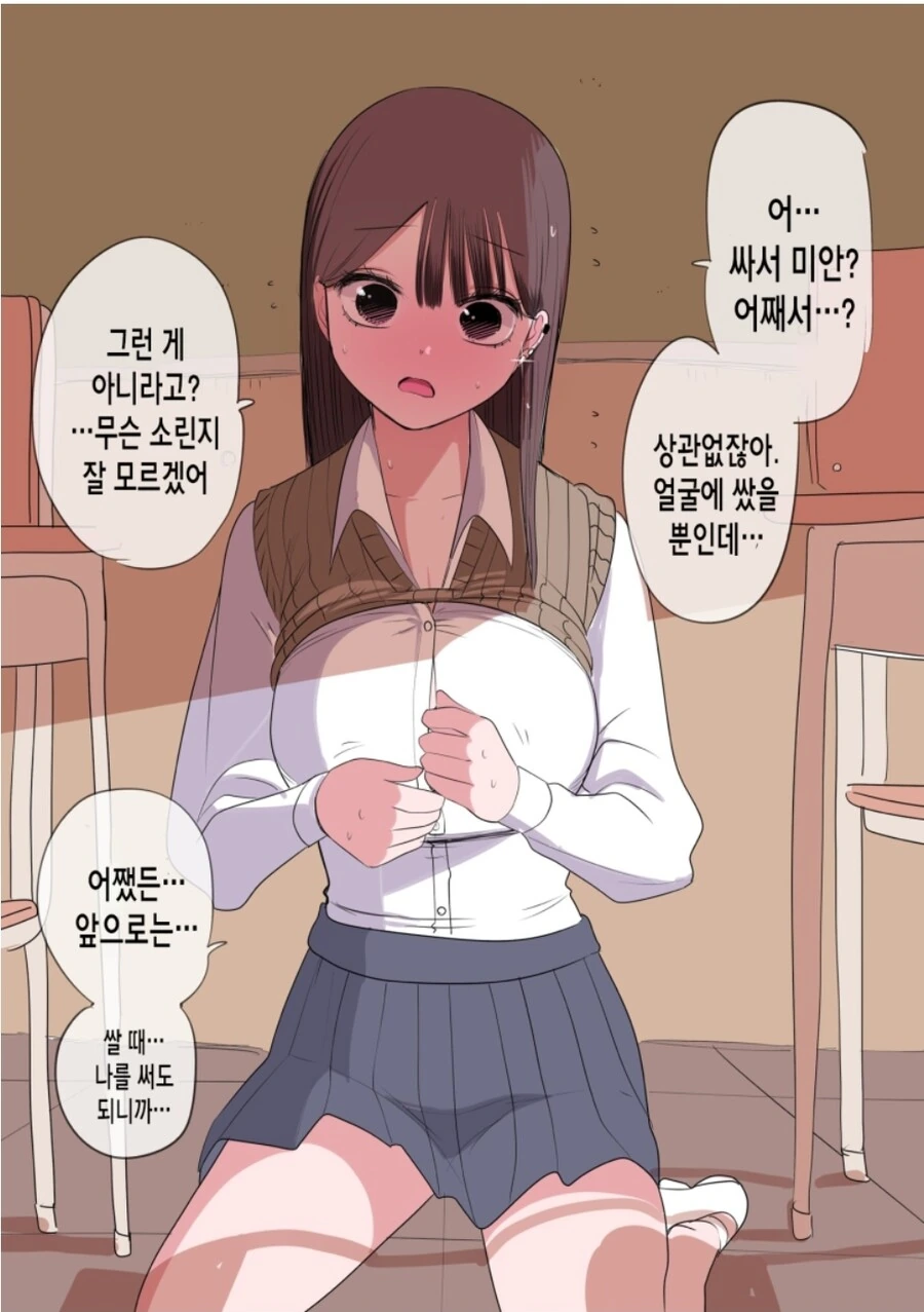 10후 멘헤라 여자애.manga - 이미지 3