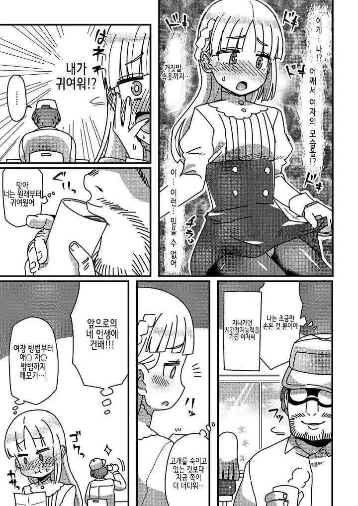 (ㅂㅊ,ㅎㅁ) 모음 manhwa - 이미지 2
