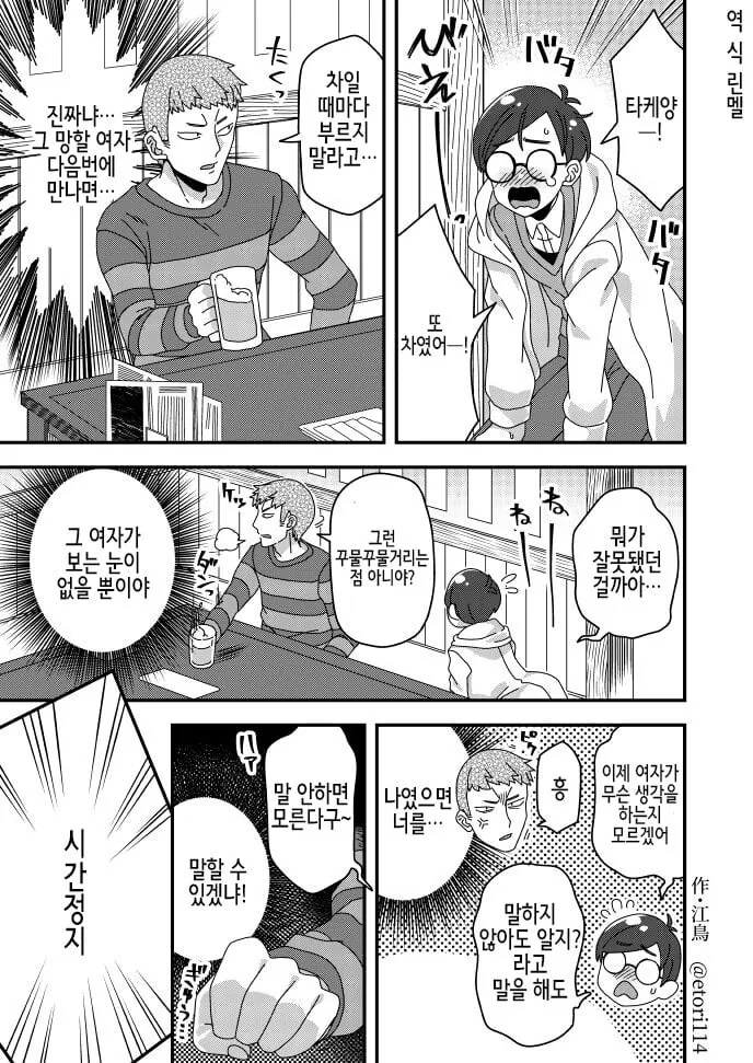 (ㅂㅊ,ㅎㅁ) 모음 manhwa - 이미지 5