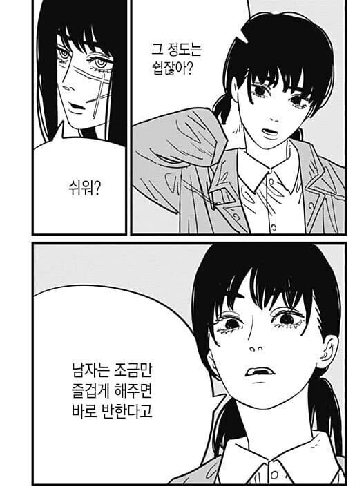 체인소맨)강해진 레제 이미지 10