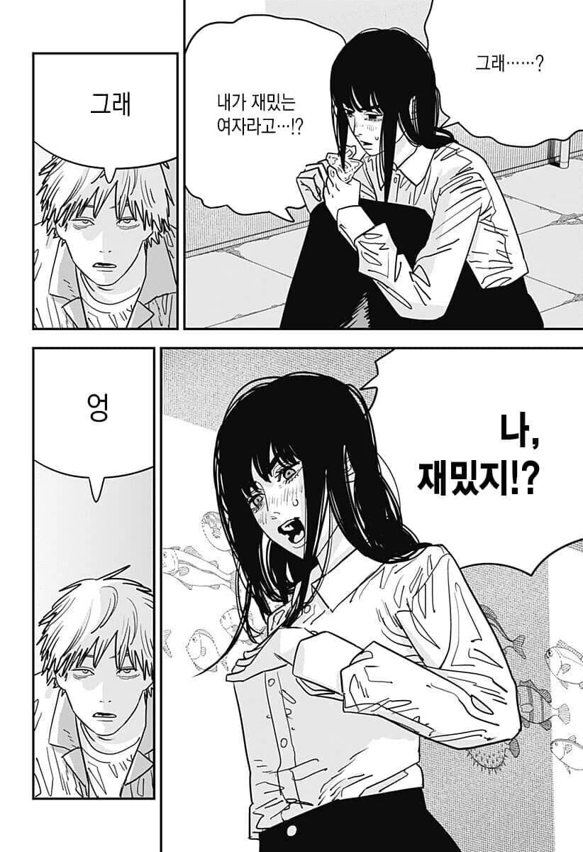 체인소맨) 남자는 너무 쉽다는 여캐.manga - 이미지 2