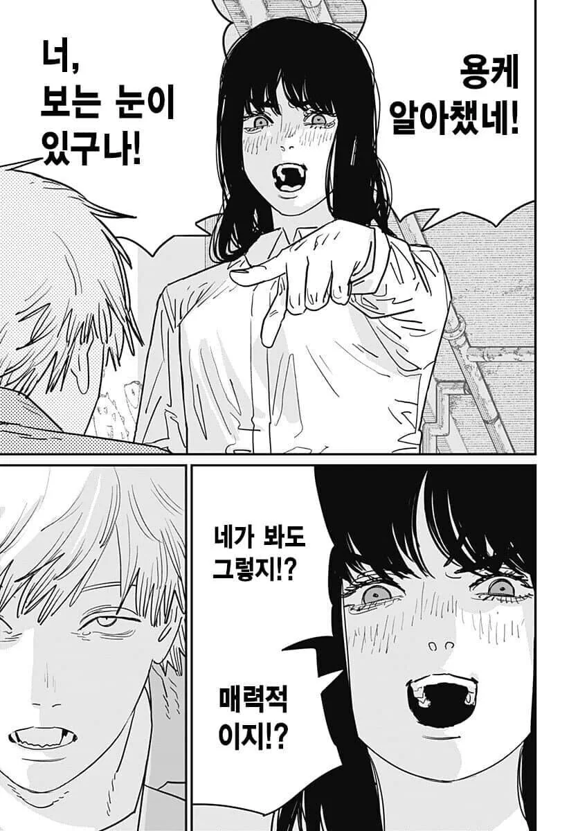 체인소맨) 남자는 너무 쉽다는 여캐.manga - 이미지 3
