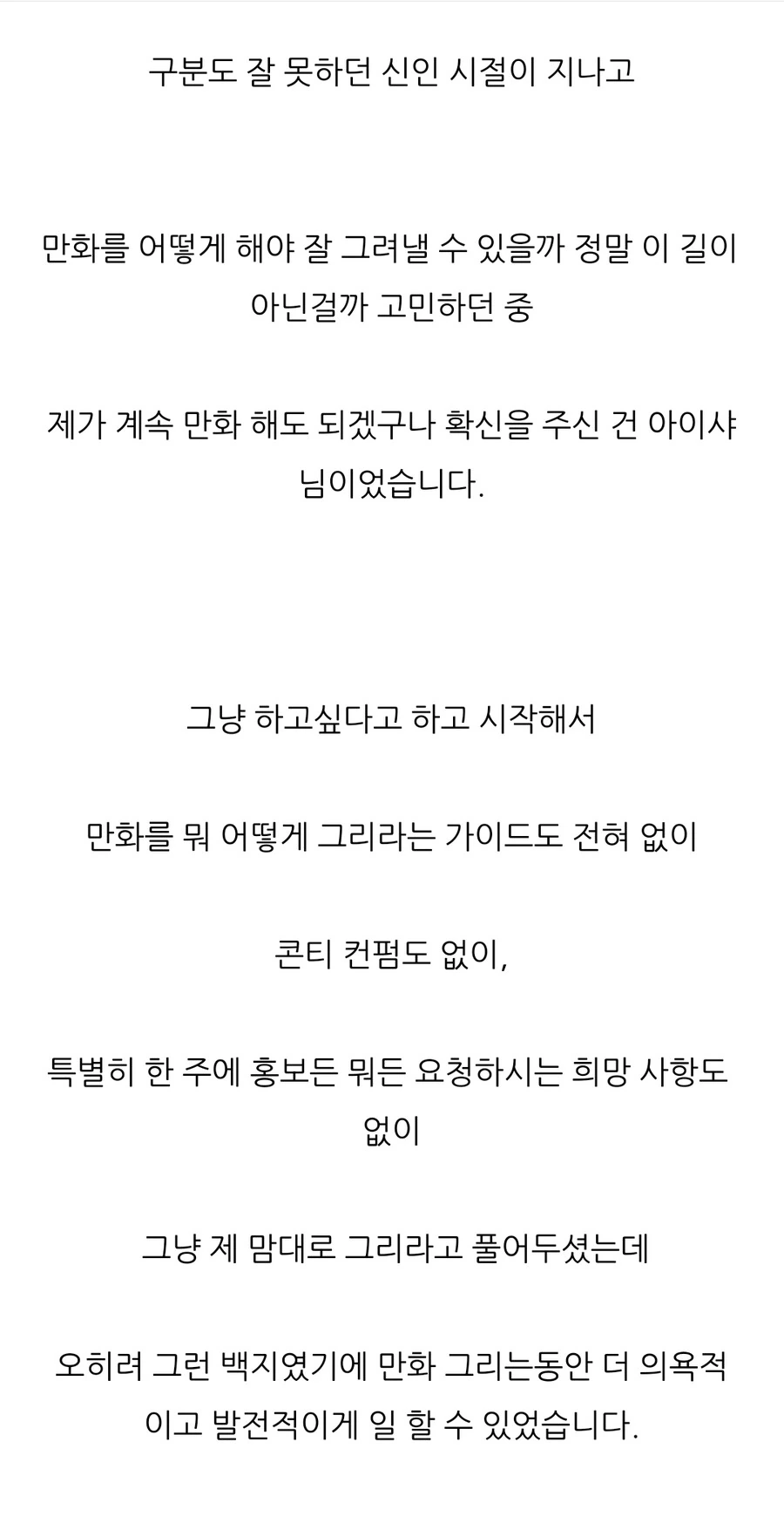 라오) 초티지가 밝힌 024가 떠난 이유(장난).manhwa + 소회(진... - 이미지 3
