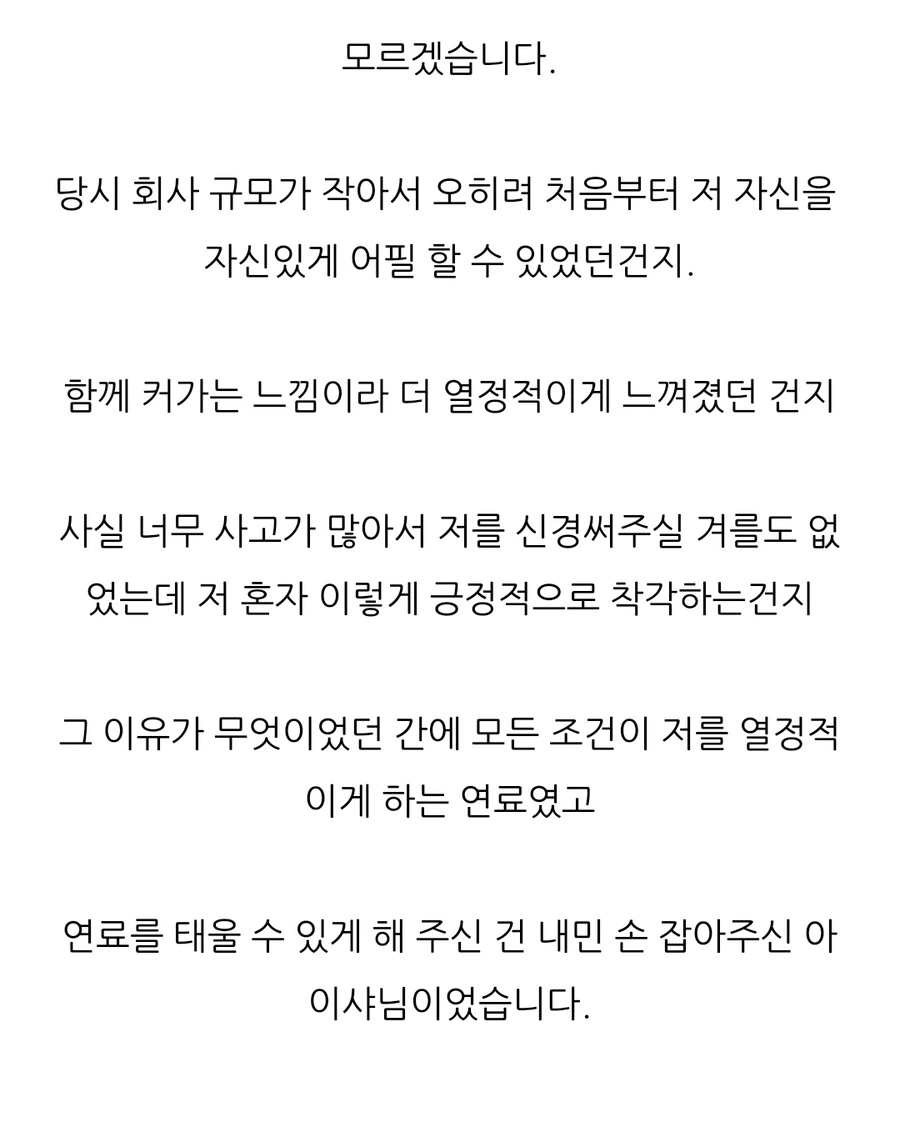 라오) 초티지가 밝힌 024가 떠난 이유(장난).manhwa + 소회(진... - 이미지 5