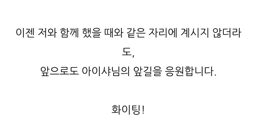 라오) 초티지가 밝힌 024가 떠난 이유(장난).manhwa + 소회(진... - 이미지 8