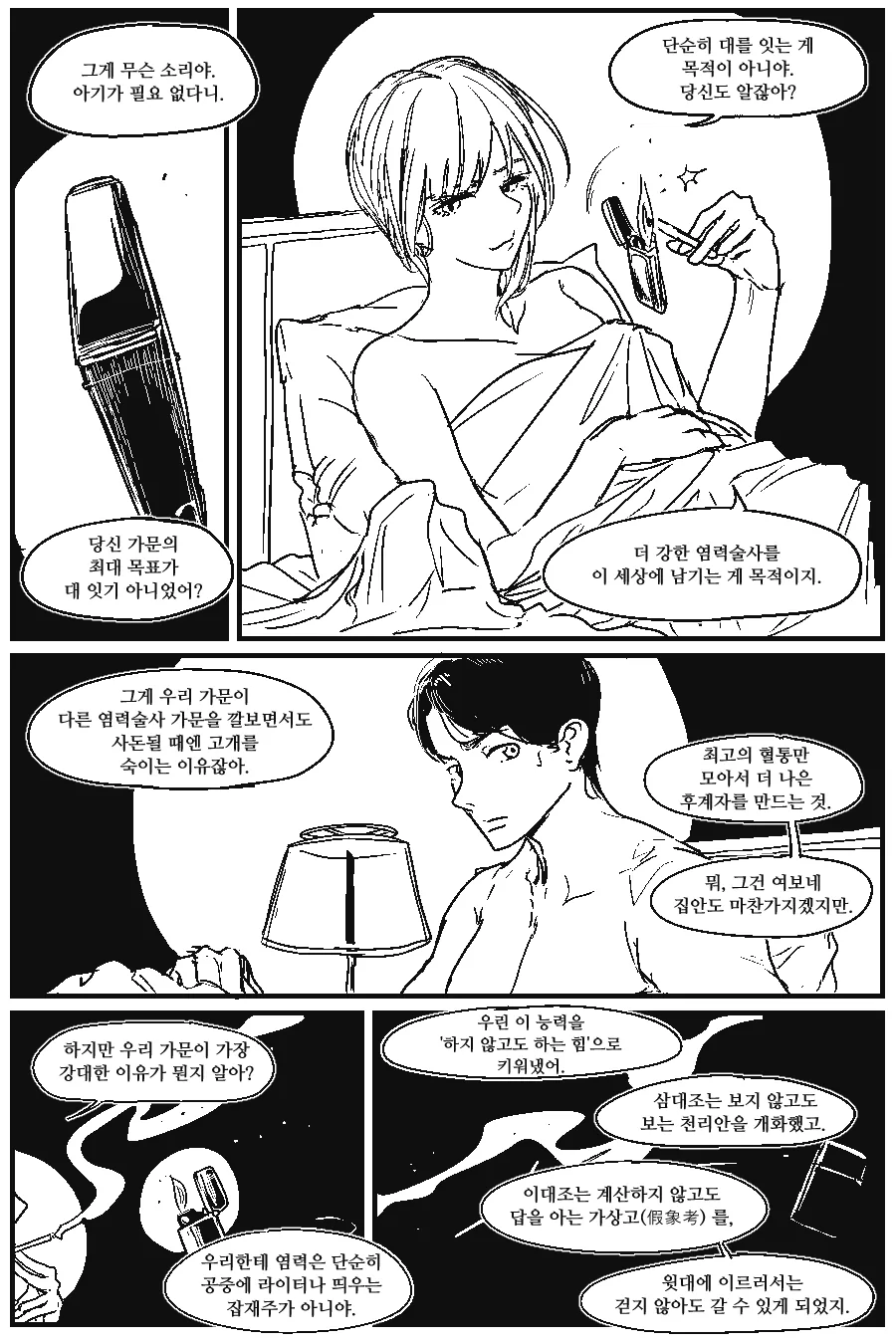 fate)사쿠라랑 혼욕하는 만화 이미지 7