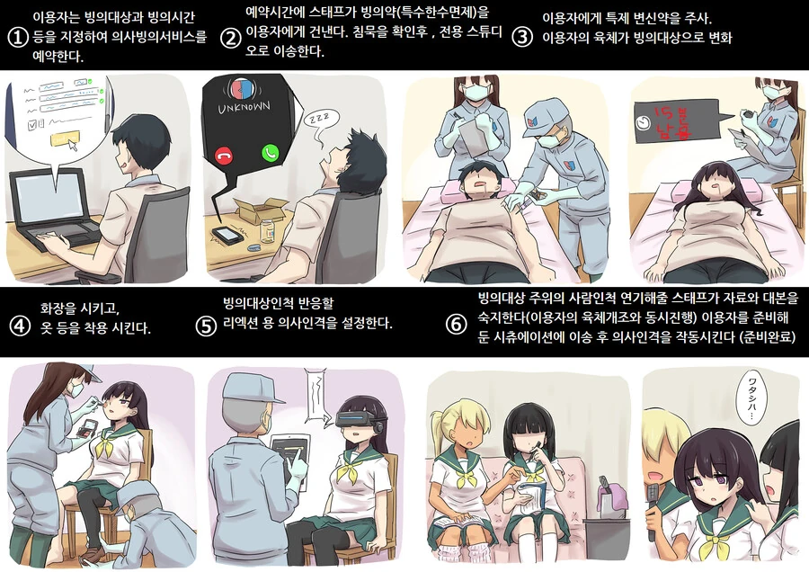 3개월 기간제 TS 되는 manhwa 이미지 16