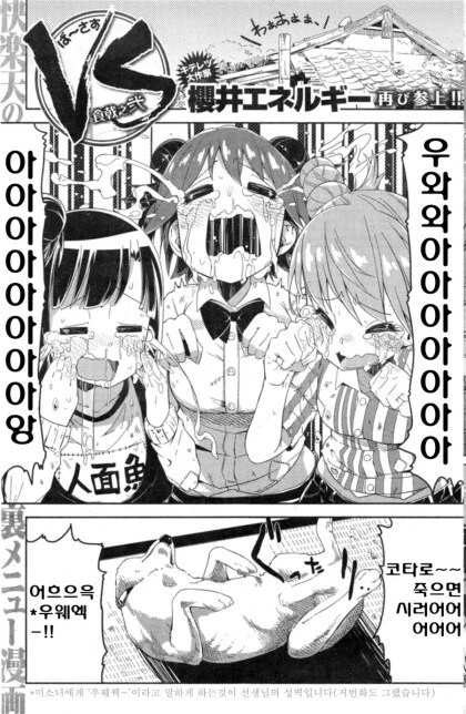 애완견 죽어서 슬퍼하는.manwha