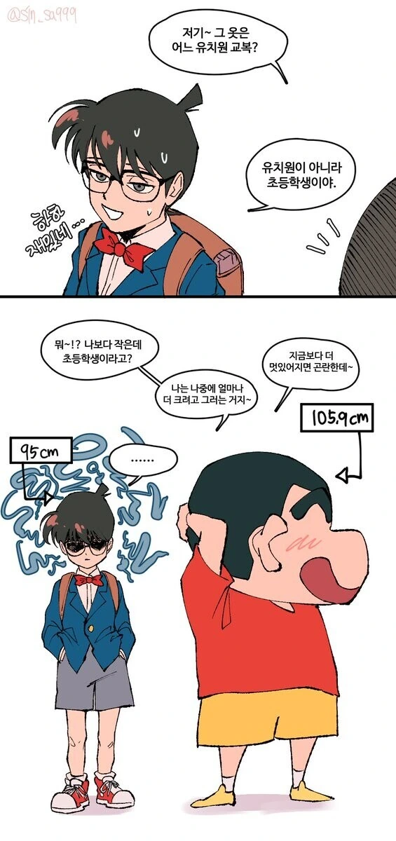 @) 미코토를 만나러간 짱구 이미지 7