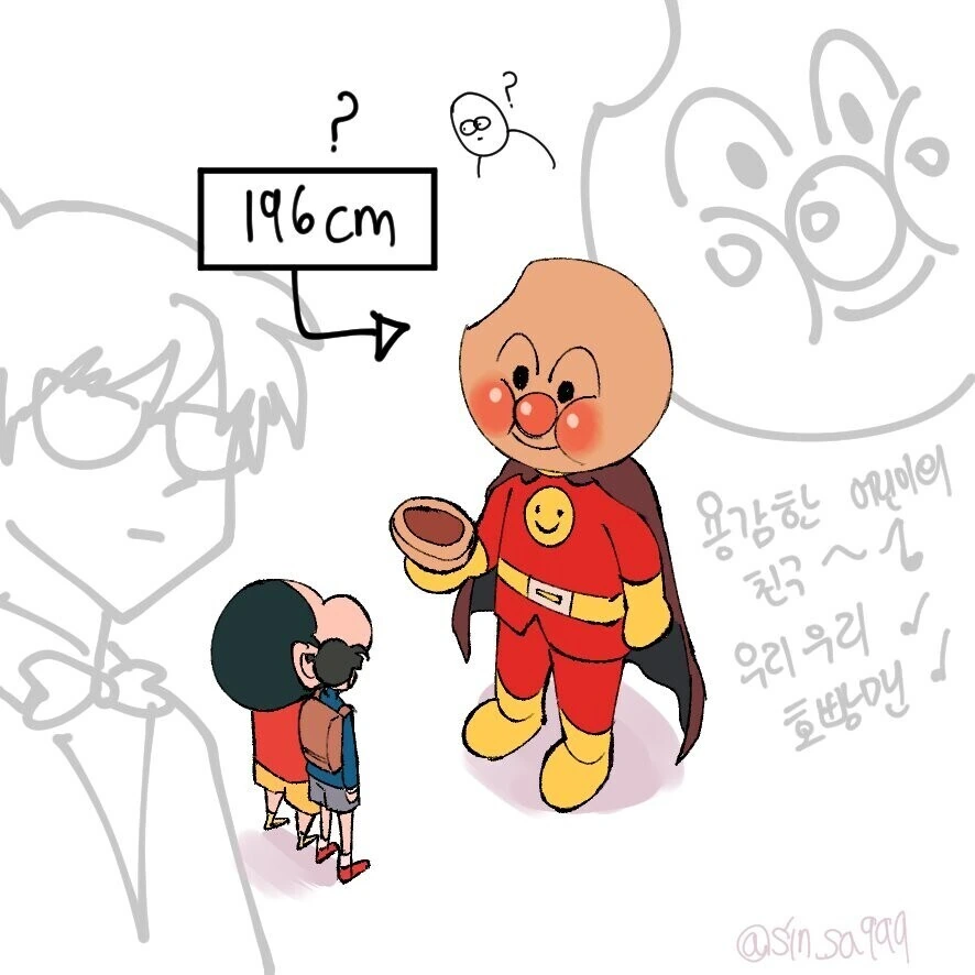 코난과 짱구, 그리고 호빵맨의 키 차이.manhwa - 이미지 2