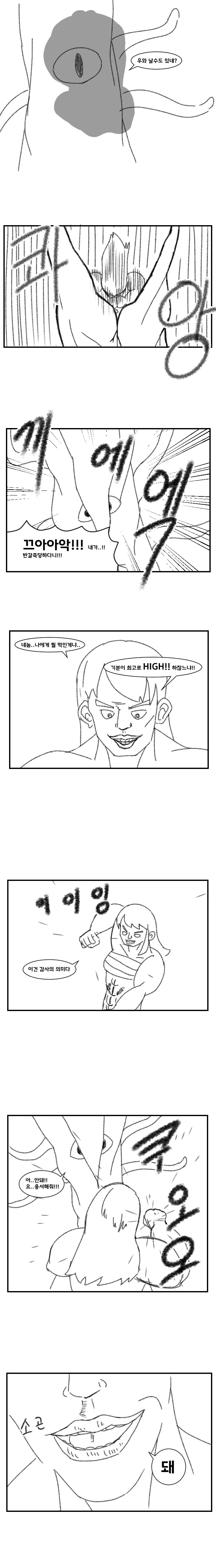 ㅇㅎ 만화 - 이미지 3