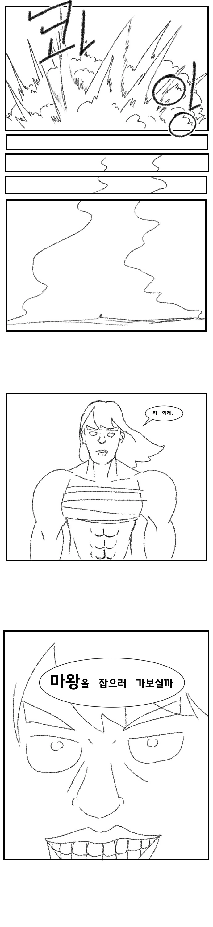 ㅇㅎ 만화 - 이미지 4