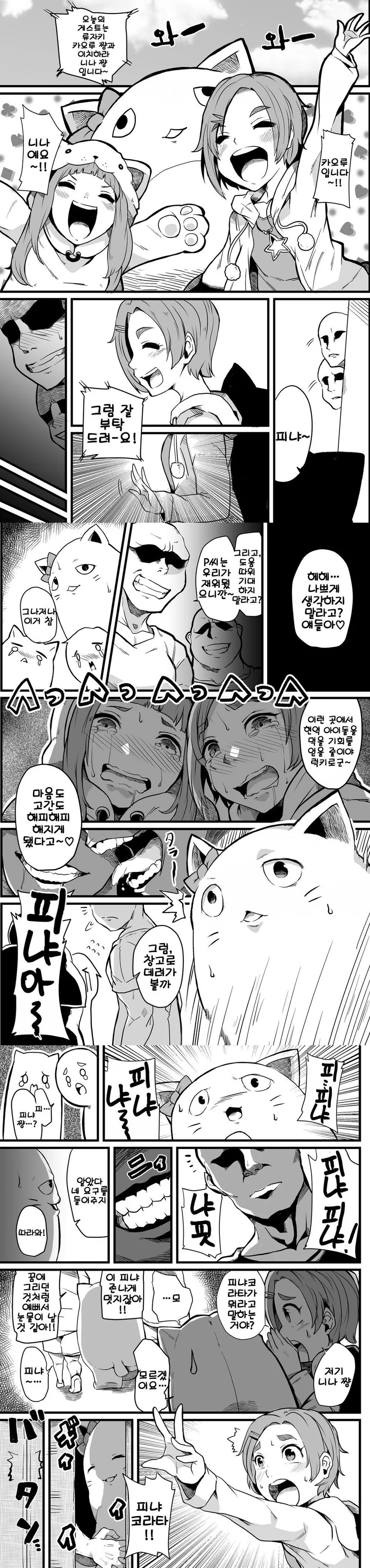 @,ㅇㅎ)ㅍㄷ들 엿먹이는 ㄸㅇㅈ인지.manga