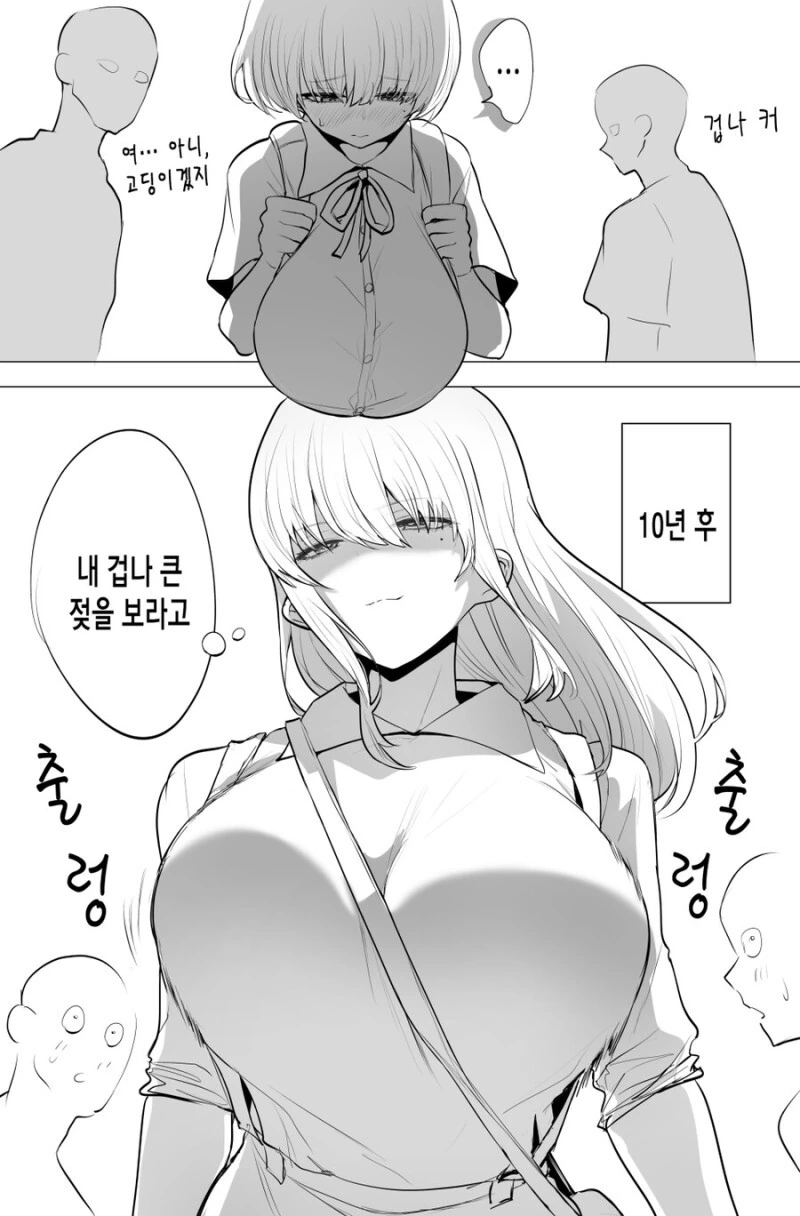 (ㅎㅂ) 찌찌로 줘패는 짤