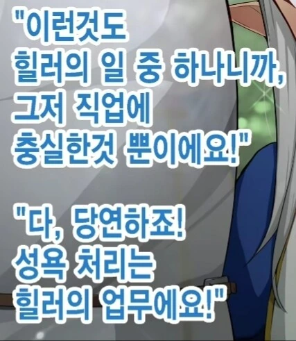 @/ㅎㅂ)메구루 ㅇㅎ쓰 이미지 11