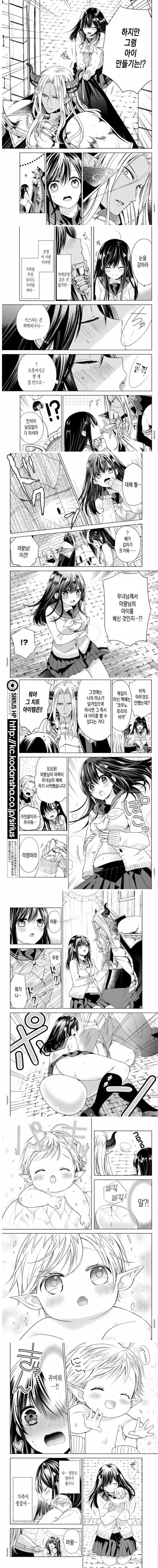 여고생한테 개목걸이 채우는 여고생.manga 이미지 4