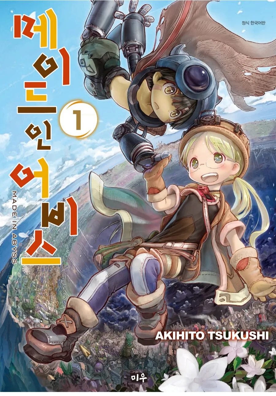 은혜갚은 제비.manga 이미지 6