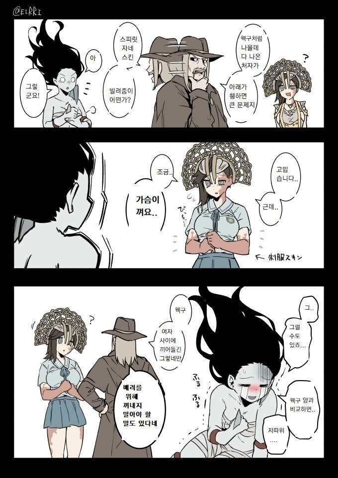 대충 귀여운 데바데 만화라는 내용.manga - 이미지 6