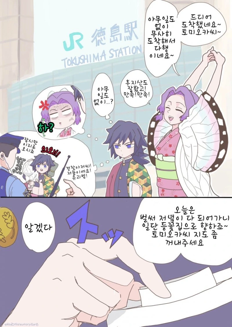 귀멸) ㅅㅅ하지 않으면 못나가는 방.Manwha 이미지 16