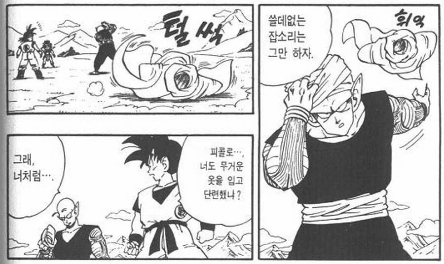 아동만화의 어느 여신이 입는 옷차림 특징 - 이미지 2