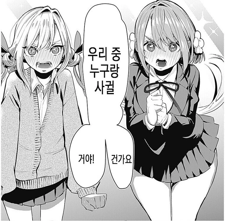 젖소잠옷 이벤트 해주는 만화 이미지 20