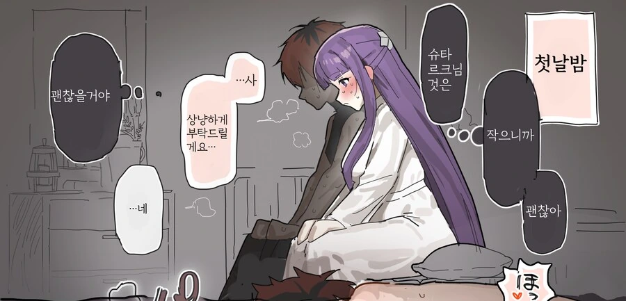 프리렌) 효은이랑 슈타르크 순애ㅇㅉ 특.jpg