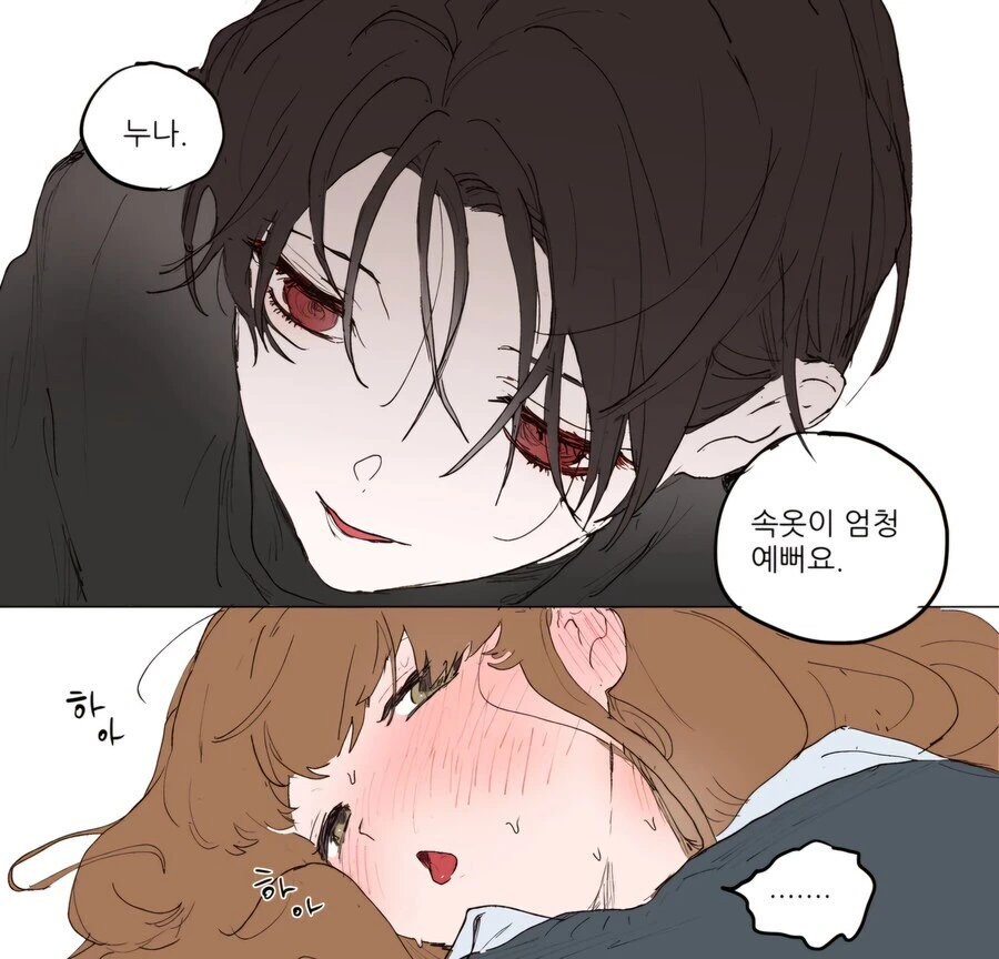 이상한 ㅇㄴㅅㅌ.manga - 이미지 3