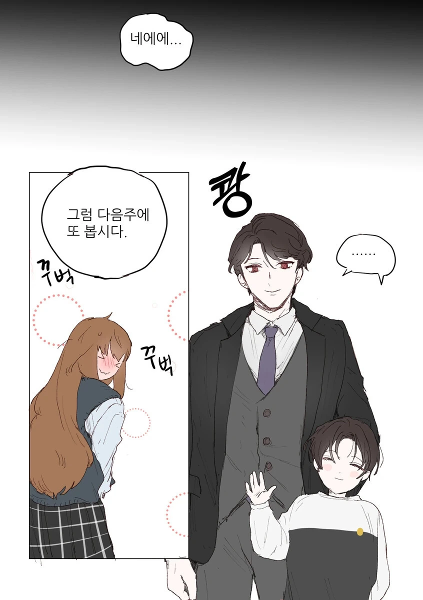 이상한 ㅇㄴㅅㅌ.manga - 이미지 5