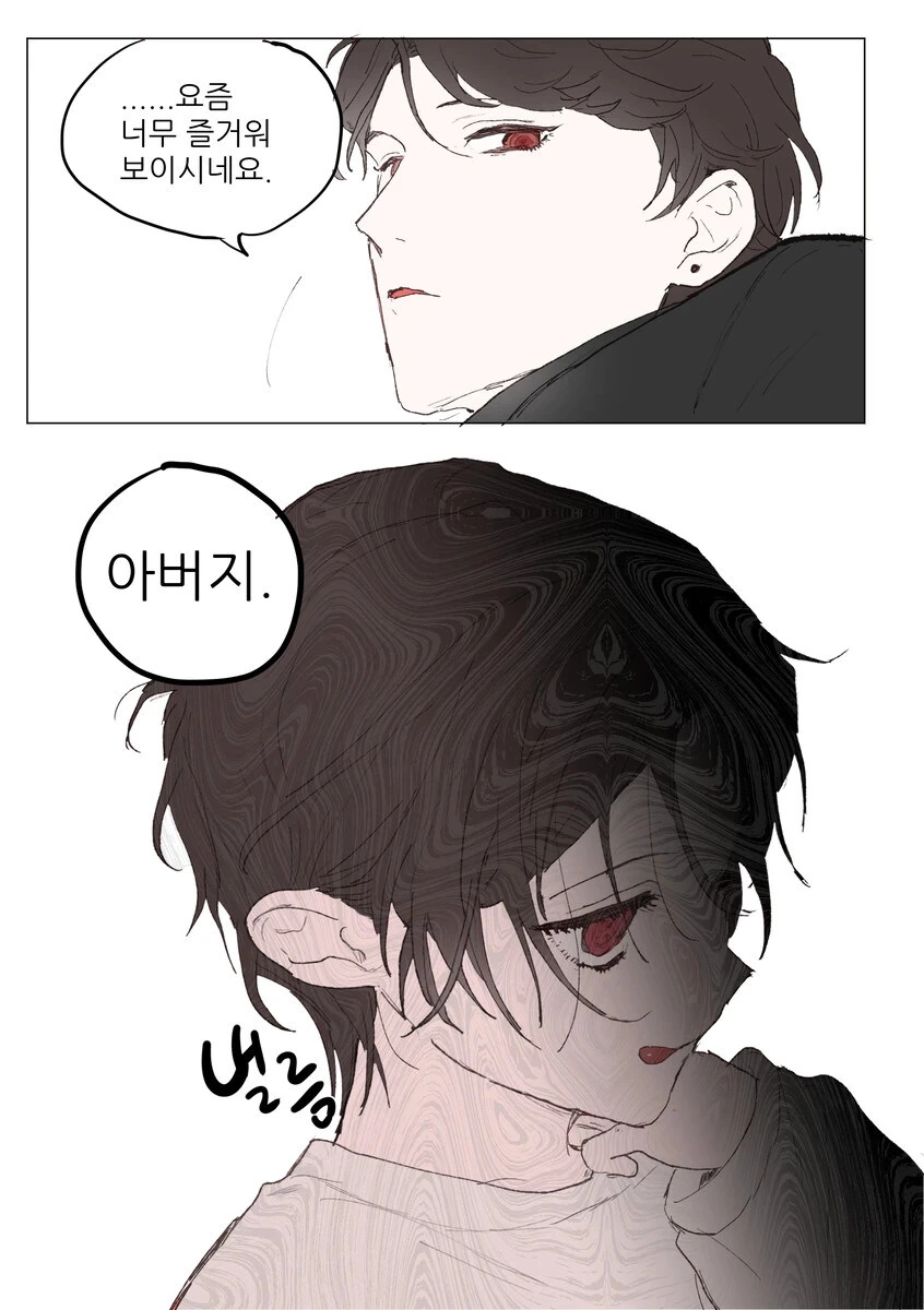 이상한 ㅇㄴㅅㅌ.manga - 이미지 6