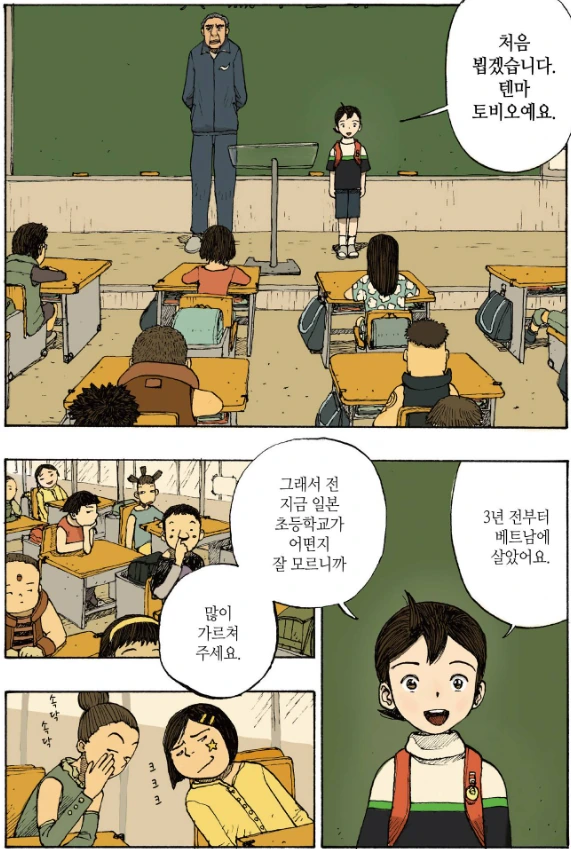 3년만에 돌아온 소꿉친구가 못 알아봐서 완전 삐진 여자아이
